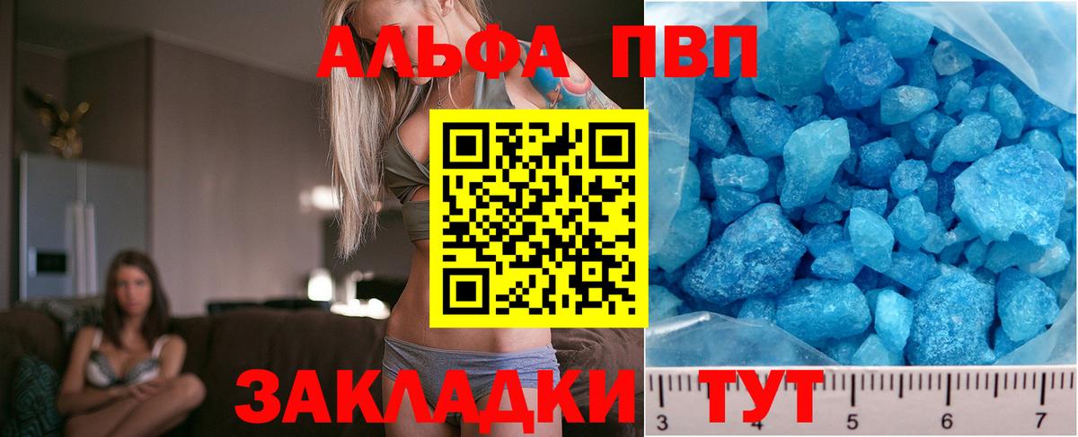 APVP кристаллы  Вход с VPN  Alpha PVP Соль  Alpha PVP  Таганрог  Alpha-PVP VHQ 