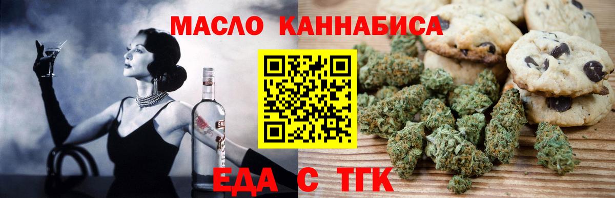 Таганрог  Canna-Cookies конопля  Вход с VPN 