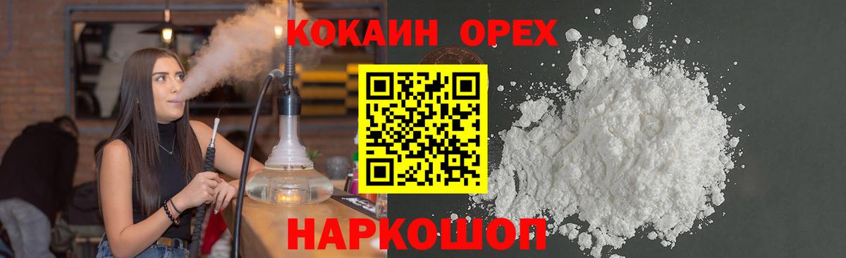 Cocaine VHQ  Кокаин  Вход с VPN  Таганрог  COCAIN 99% 