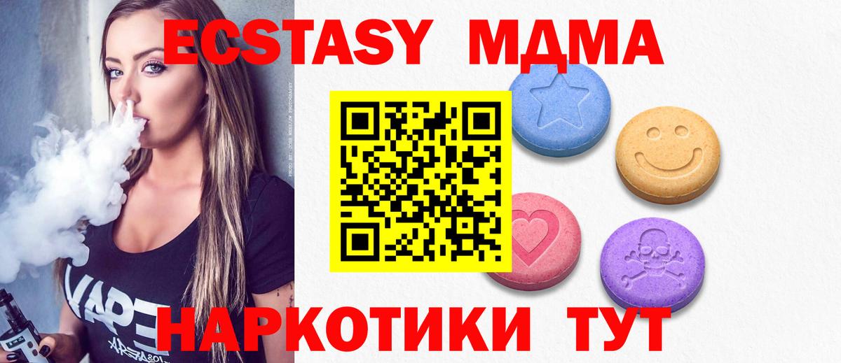 Экстази Punisher  Вход с VPN  Ecstasy  Таганрог  ЭКСТАЗИ круглые 