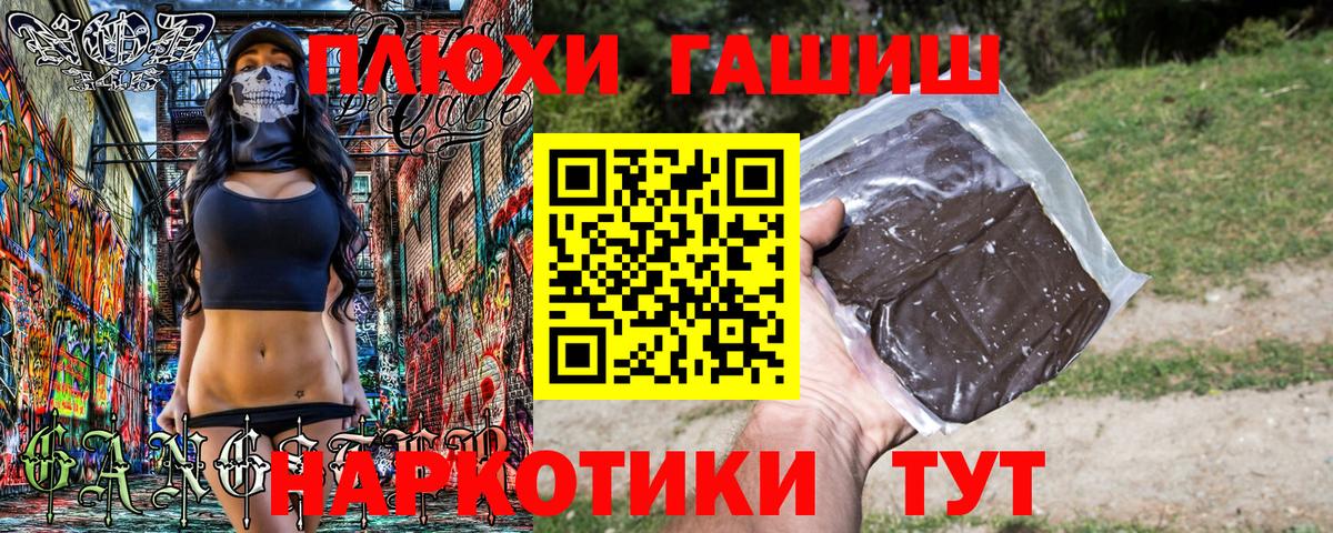 ГАШ VHQ Таганрог