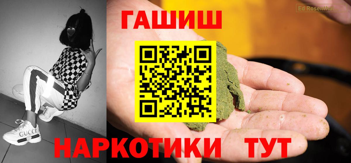 Гашиш хэш  ГАШИШ Premium  продажа наркотиков  Вход с VPN  Таганрог 