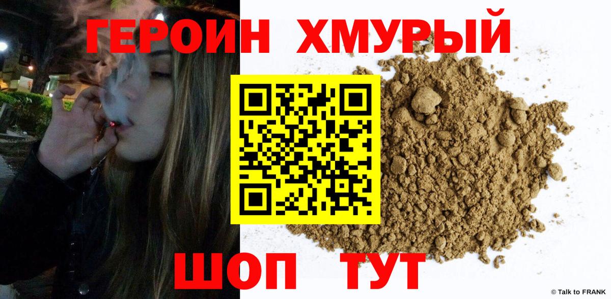 Таганрог  Героин белый  Вход с VPN 
