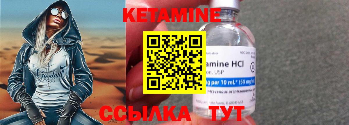 Кетамин ketamine Таганрог