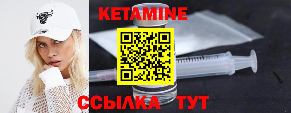 КЕТАМИН VHQ  Кетамин VHQ  Вход с VPN  Таганрог 