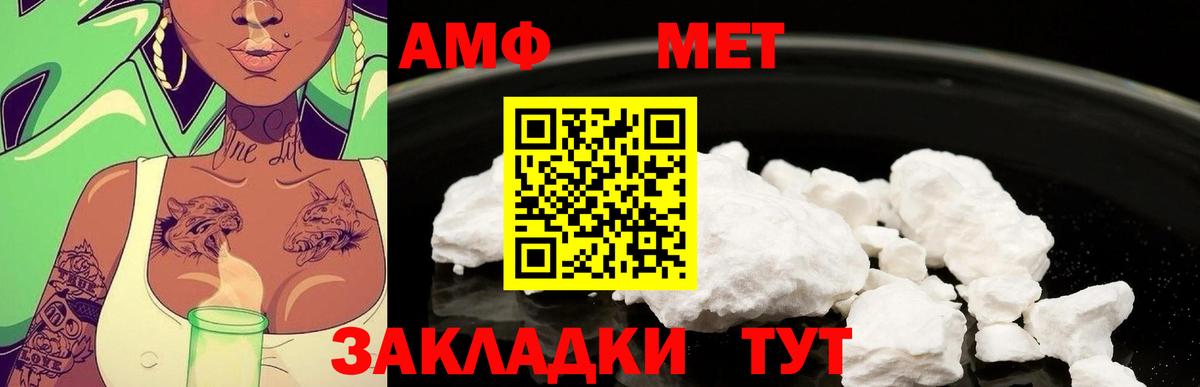 МЕТАМФЕТАМИН пудра Таганрог