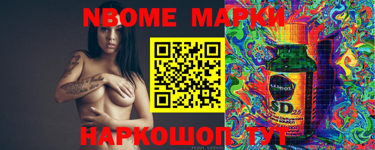 Наркотические марки  закладка  Марки NBOMe 1500мкг  Таганрог  Марки NBOMe 1500мкг  Вход с VPN 