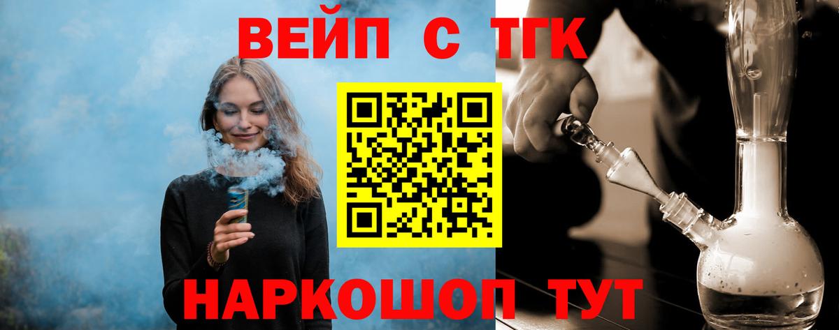 как найти закладки  ТГК гашишное масло  Вход с VPN  Таганрог  ТГК вейп 
